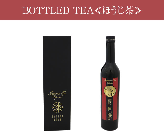 BOTTLED TEA《ほうじ茶》